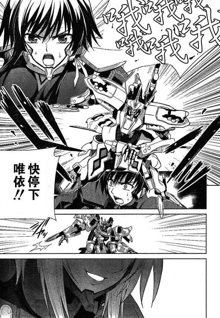 MUV-LUV #1 page 3 full
