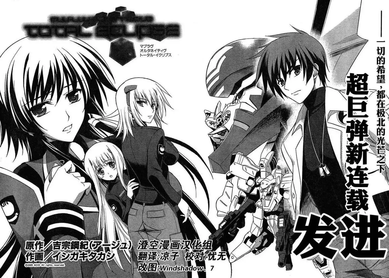 MUV-LUV #1 page 5 full
