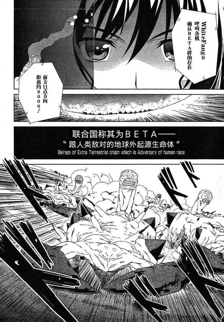 MUV-LUV #1 page 7 full