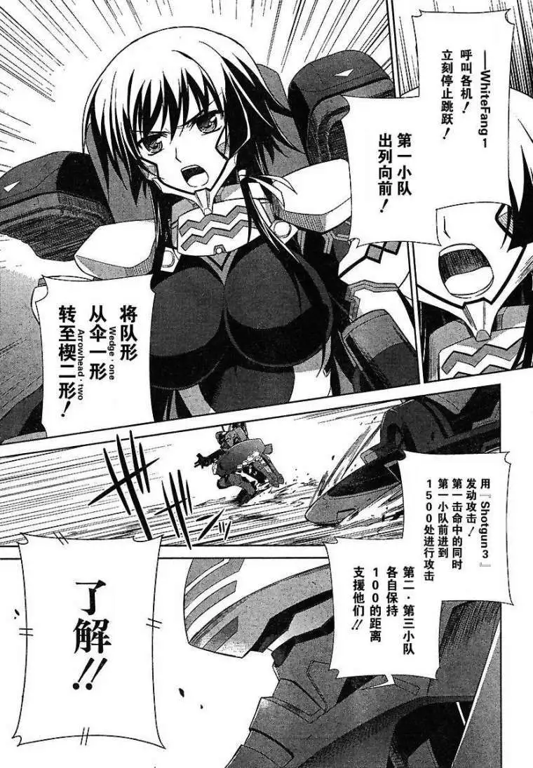 MUV-LUV #1 page 8 full