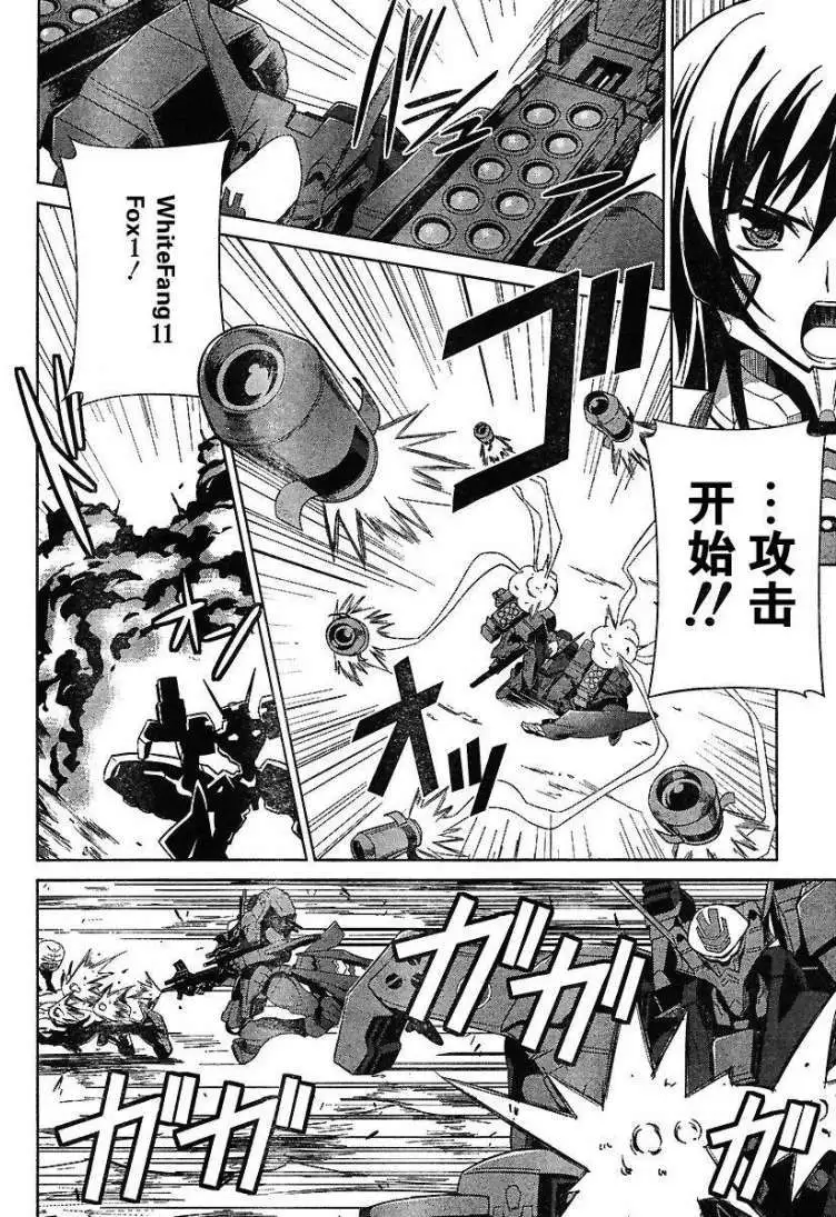 MUV-LUV #1 page 9 full