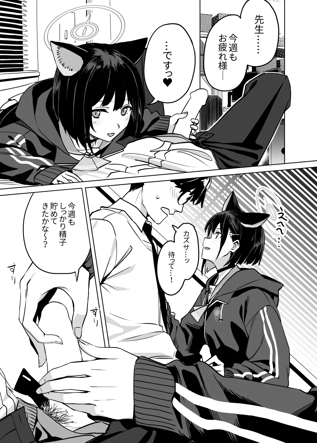 LAZY SUNDAY MORNING CAT/杏山カズサのトリセツ2 page 3 full