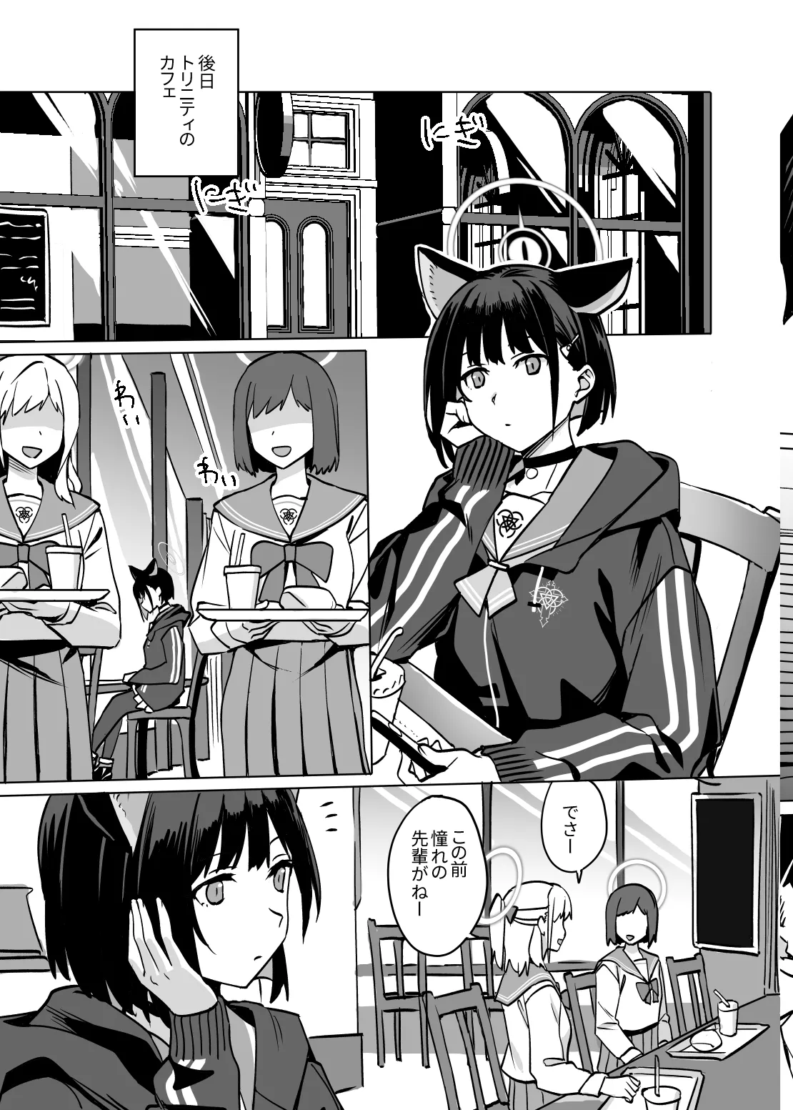 LAZY SUNDAY MORNING CAT/杏山カズサのトリセツ2 page 9 full