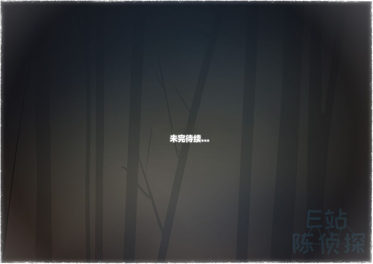 【Mr. Bobo BoboComics】在路上:守望【Chinese】【陈侦探个人汉化】 page 8 full