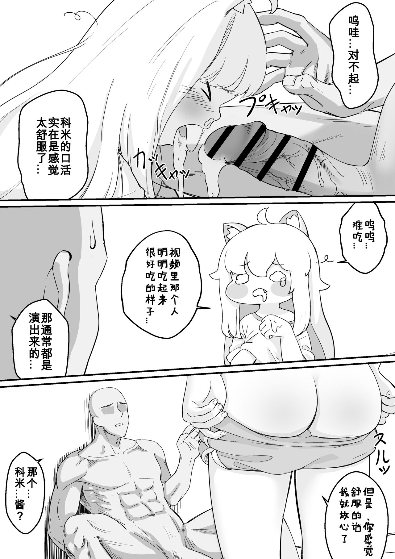 Komi's red book page 10 full