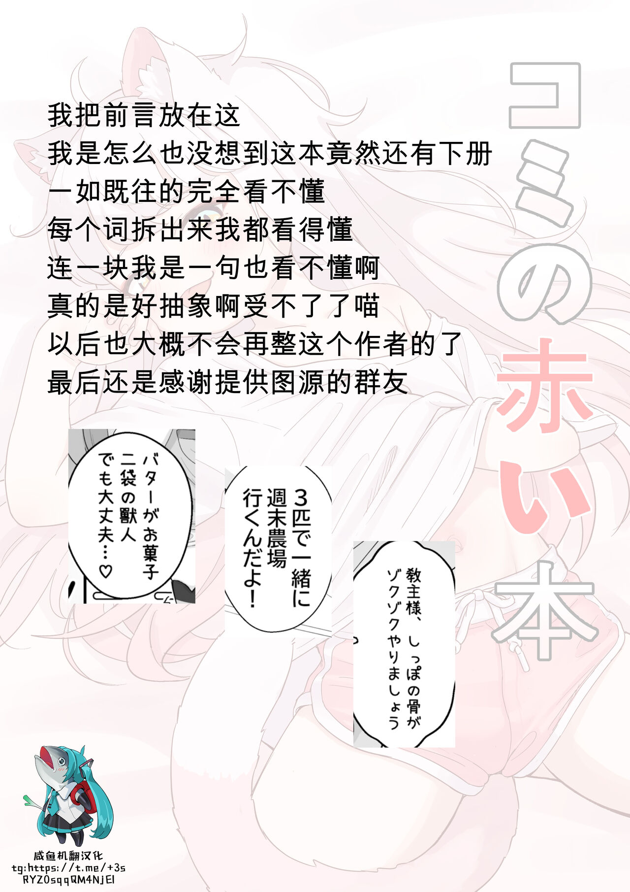 Komi's red book page 2 full