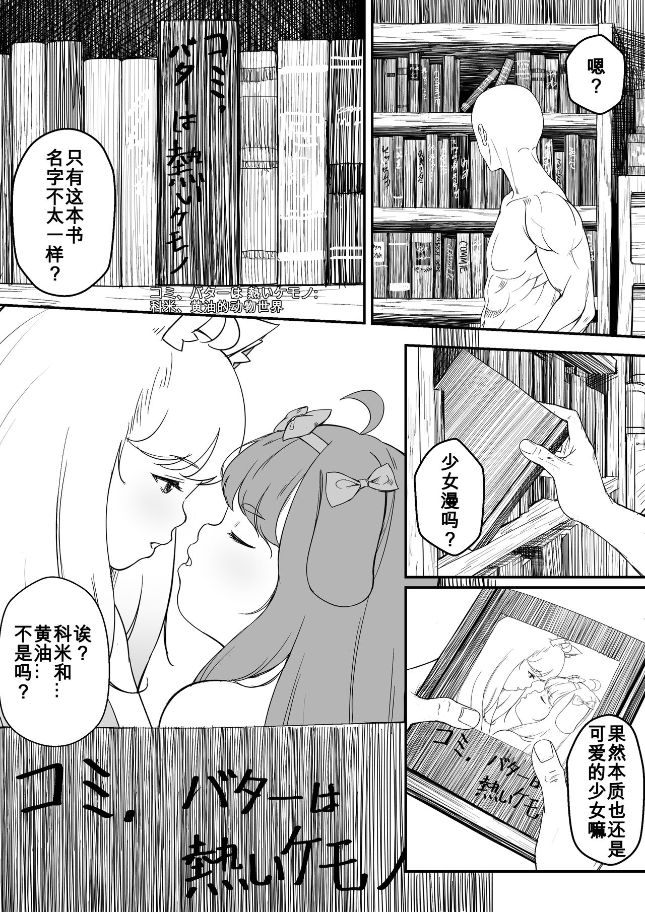 Komi's red book page 4 full