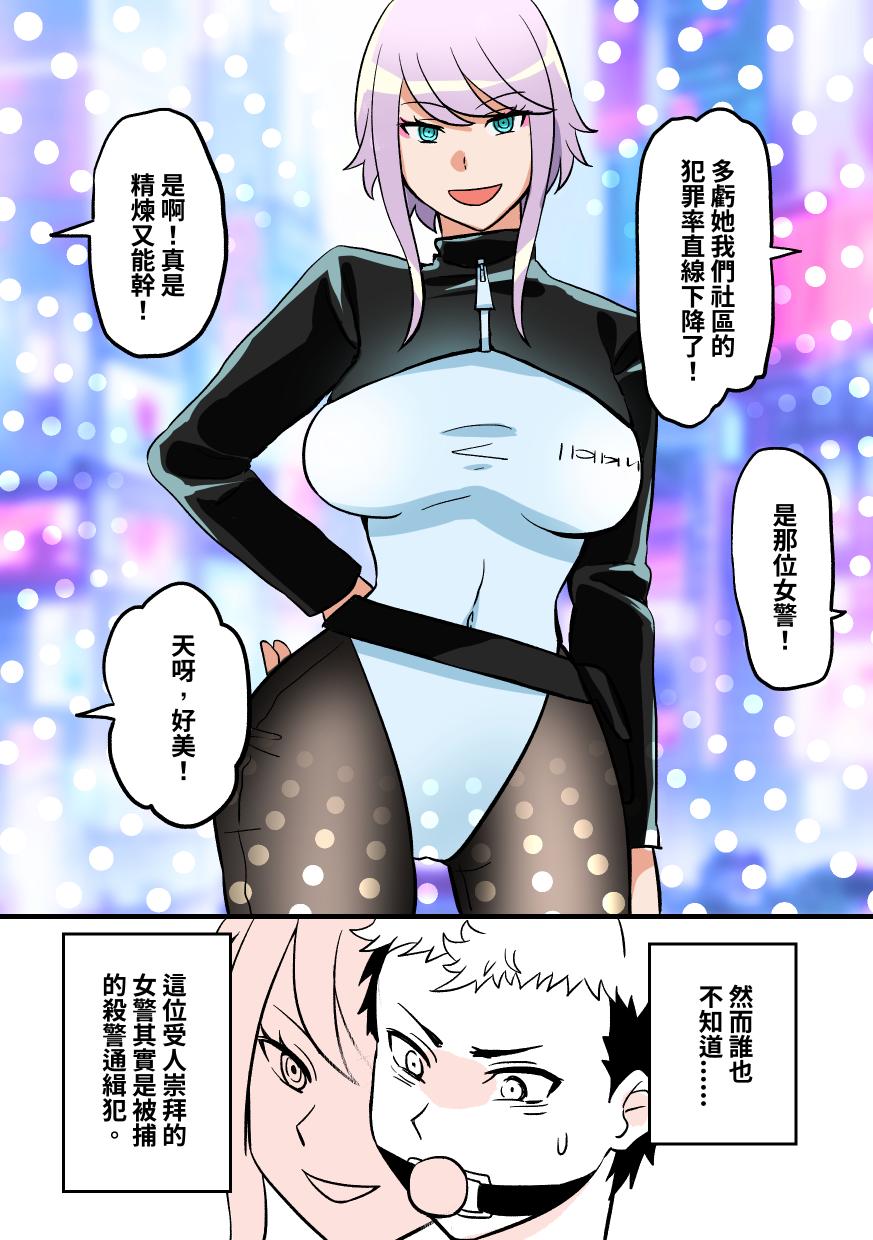 Kig女警 page 1 full