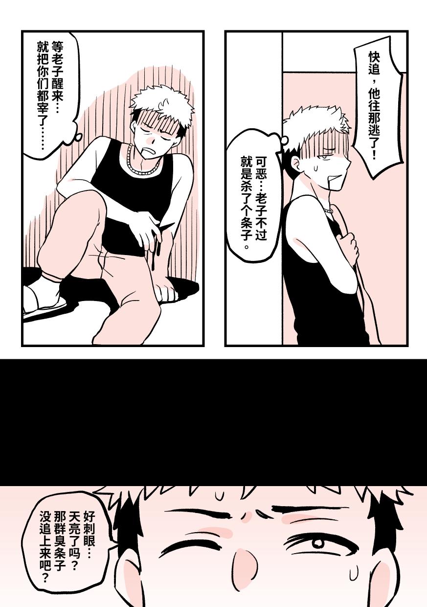 Kig女警 page 2 full