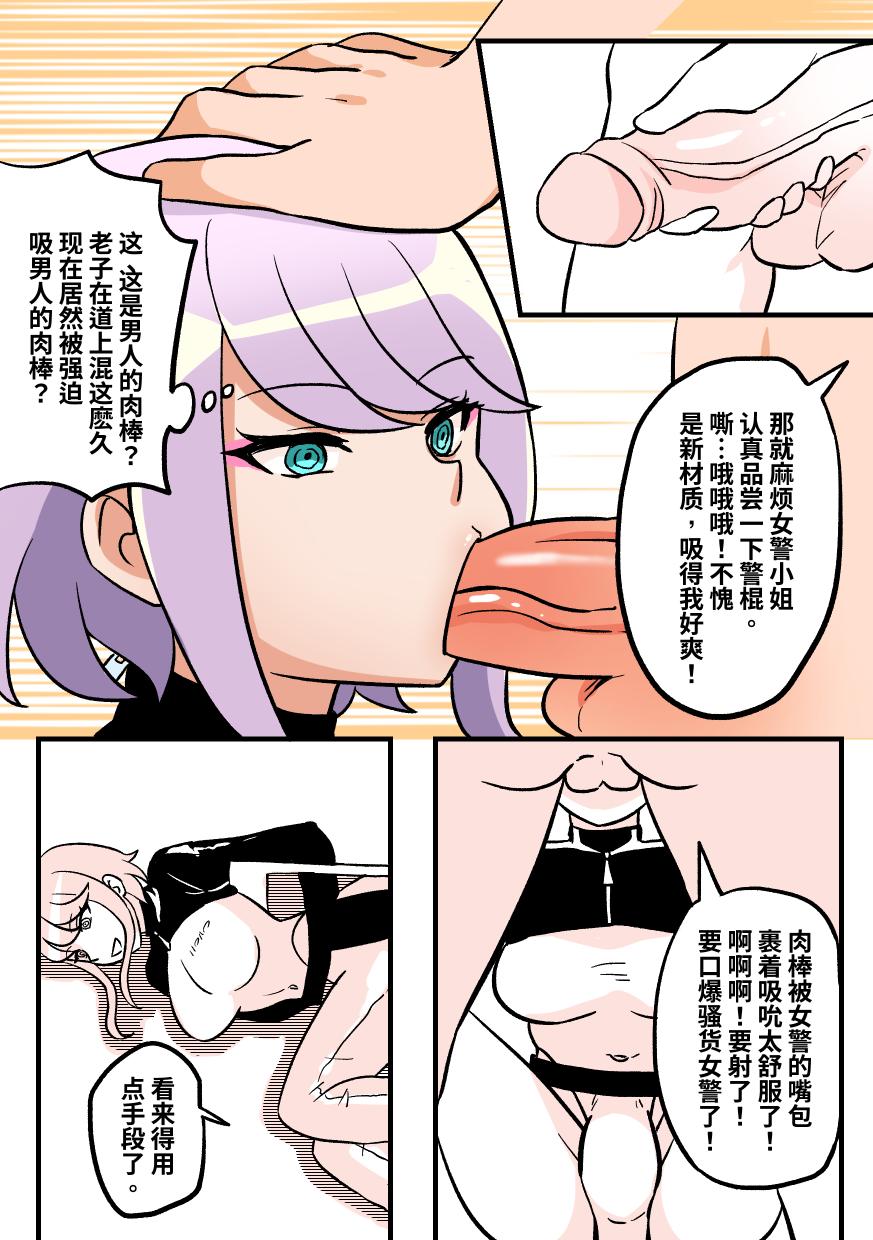 Kig女警 page 7 full