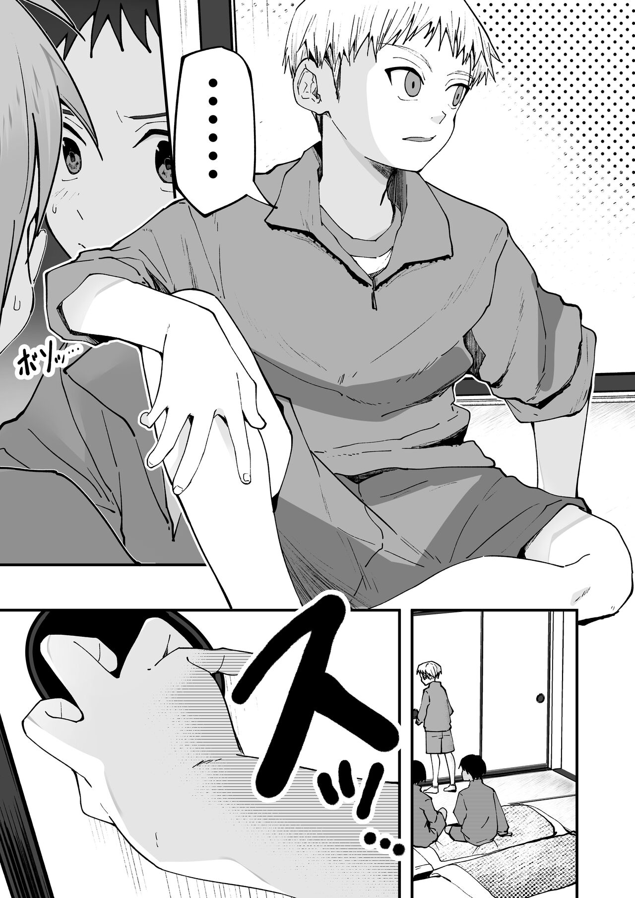 Hougen Danshi Shuuchi Jigoku Suki Gakushuu Hen page 5 full