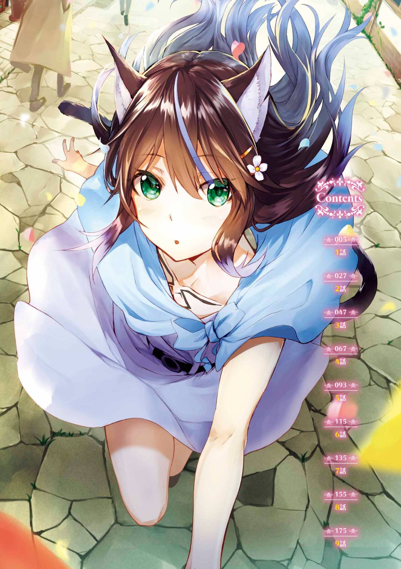 Kemomimi no Lycoris 1 page 5 full