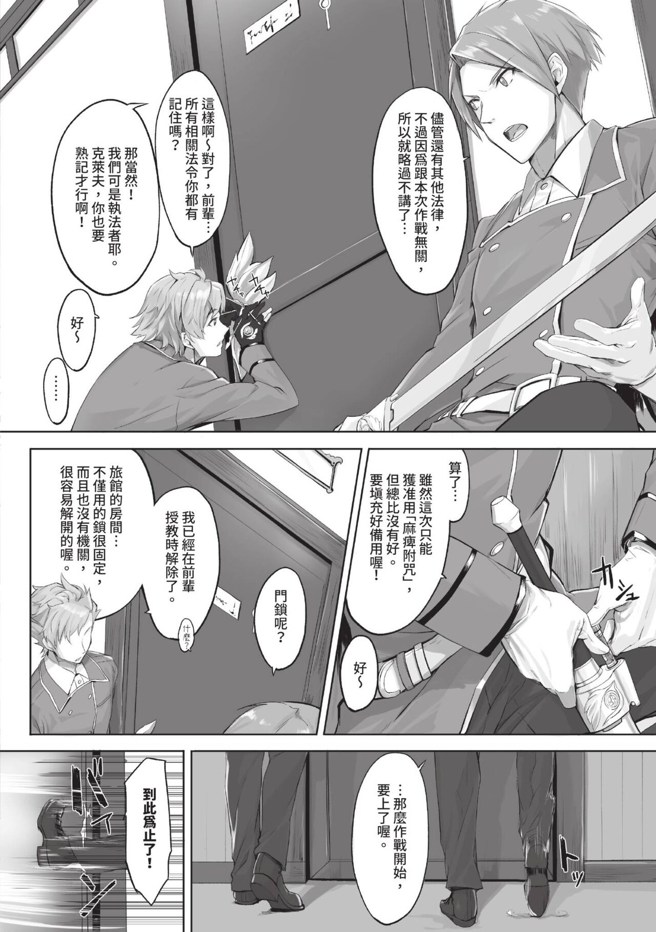 Kemomimi no Lycoris 1 page 7 full