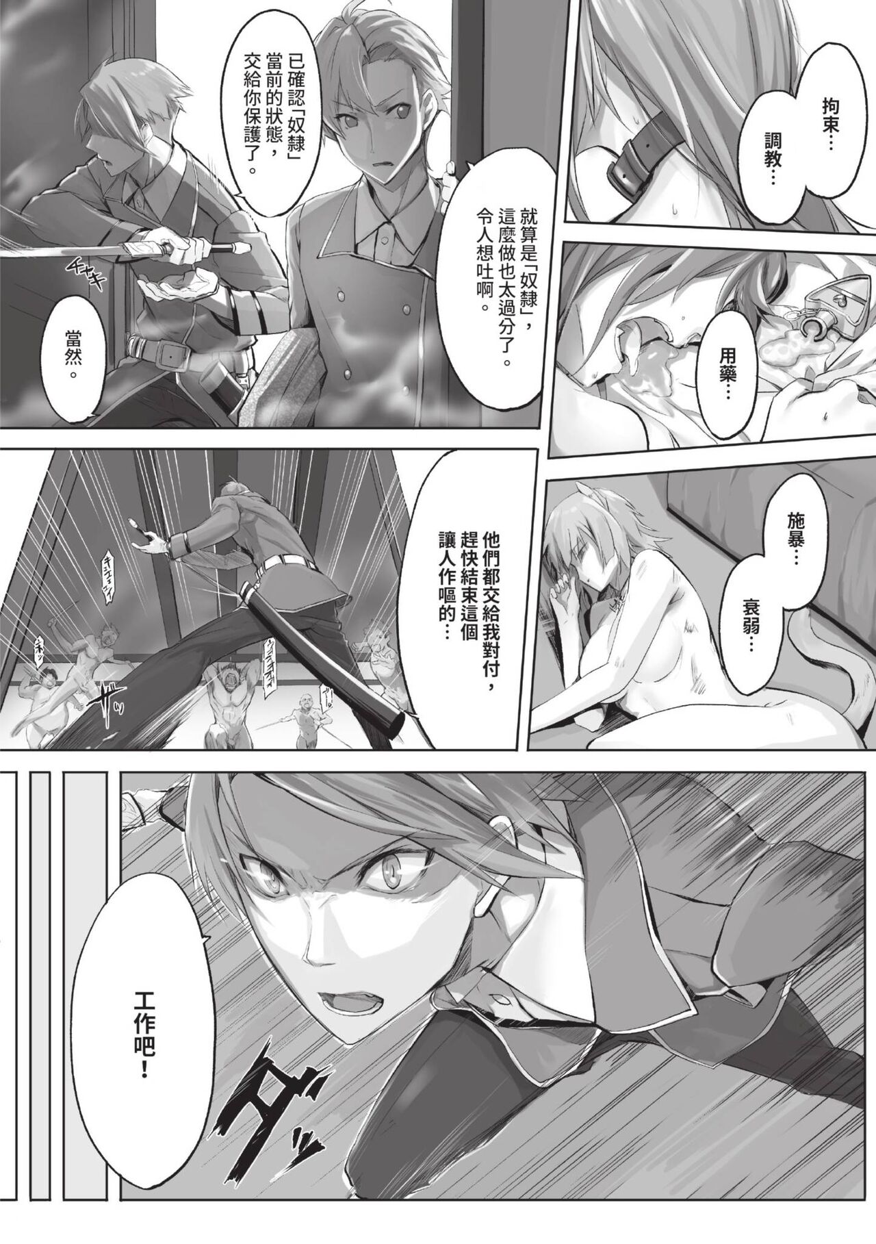 Kemomimi no Lycoris 1 page 9 full