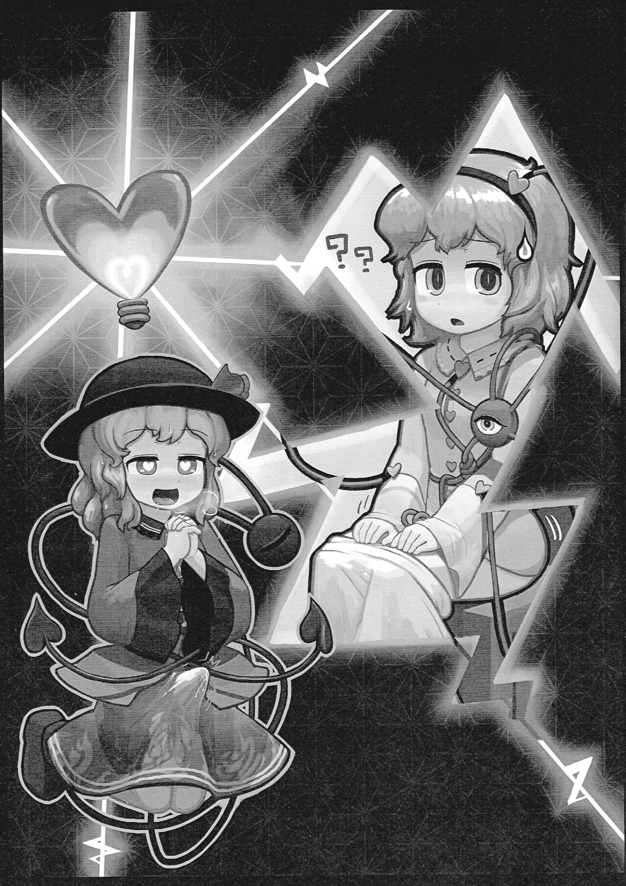 Honno Polygraph | 本能測謊儀 page 2 full