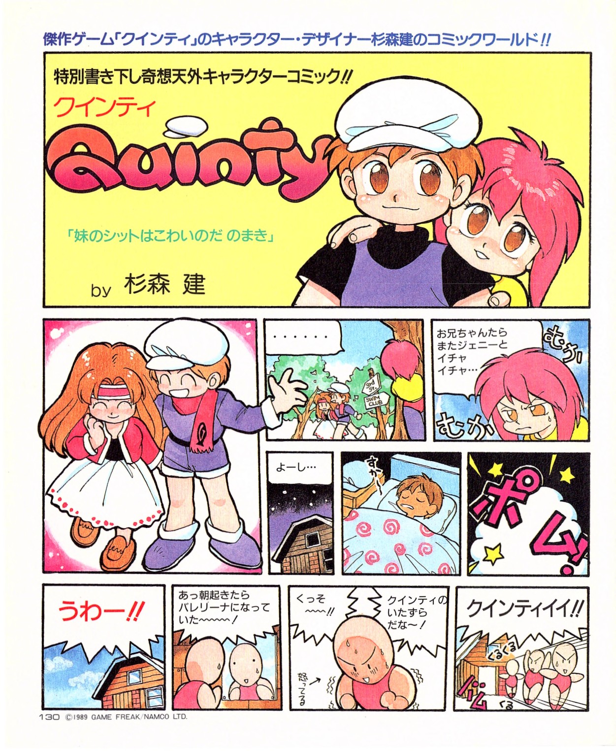 Quinty vol.00 - 08 +ex page 1 full