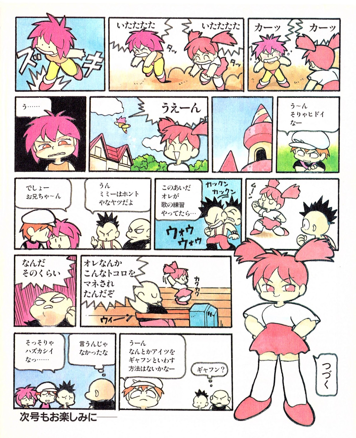 Quinty vol.00 - 08 +ex page 10 full