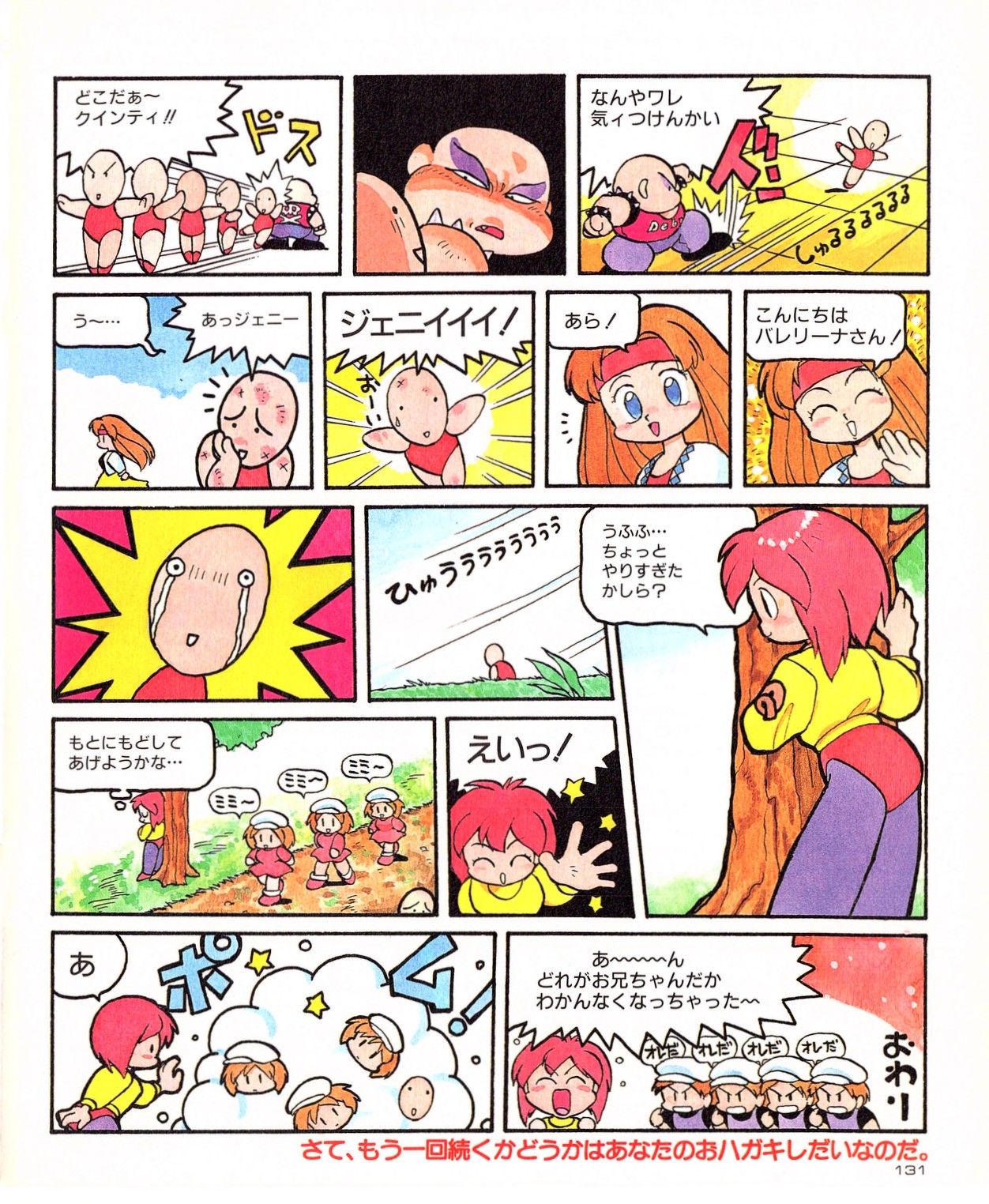 Quinty vol.00 - 08 +ex page 2 full