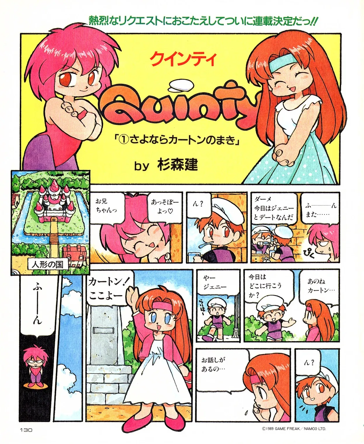 Quinty vol.00 - 08 +ex page 3 full