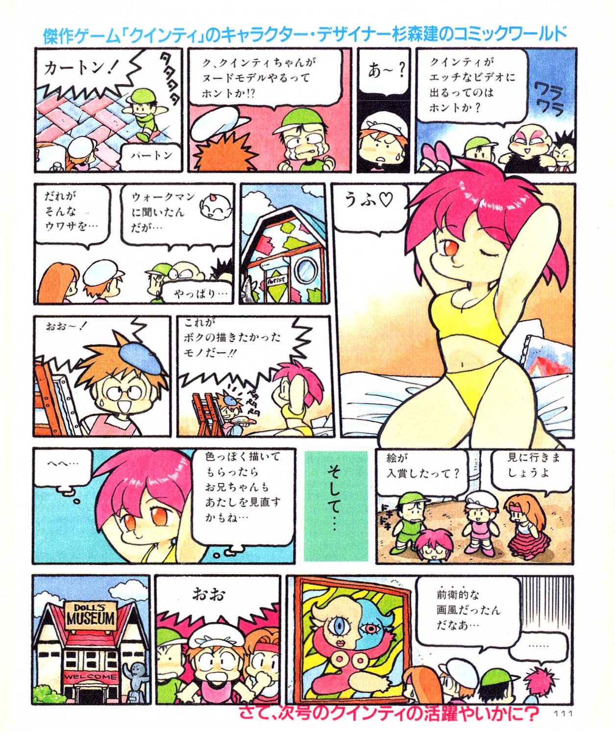 Quinty vol.00 - 08 +ex page 8 full