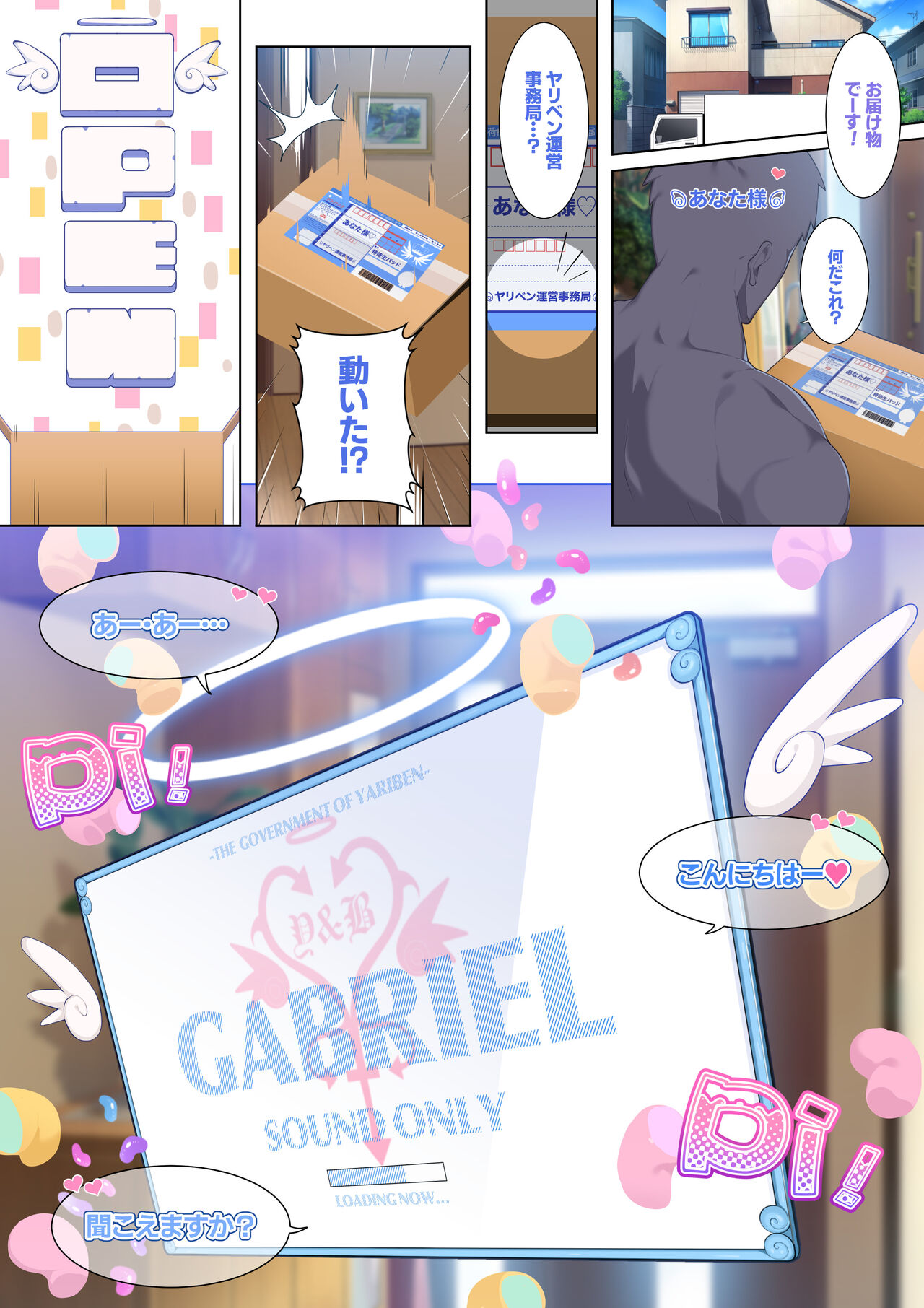 Yariben ~ tokonatsu no shima de tensai bishōjo-tachi o SEX de sukuu hanashi ~ page 2 full