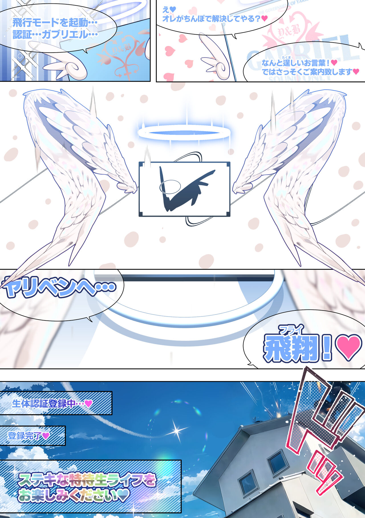 Yariben ~ tokonatsu no shima de tensai bishōjo-tachi o SEX de sukuu hanashi ~ page 5 full