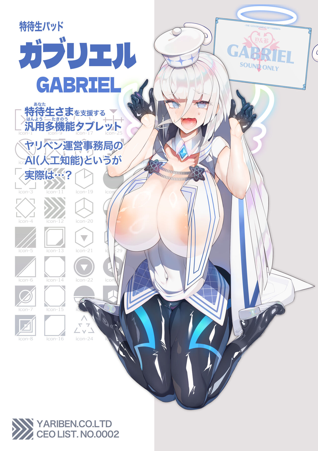 Yariben ~ tokonatsu no shima de tensai bishōjo-tachi o SEX de sukuu hanashi ~ page 6 full