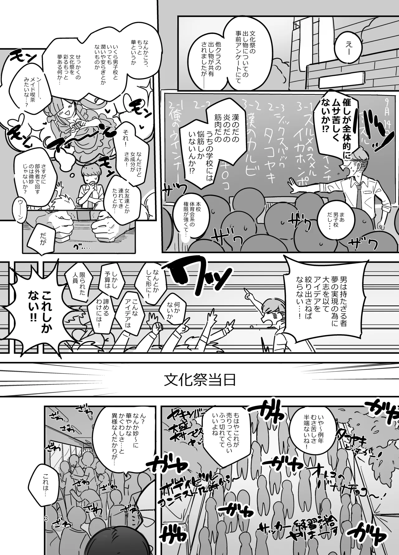 男子校文化祭女装メイド喫茶アソート page 2 full