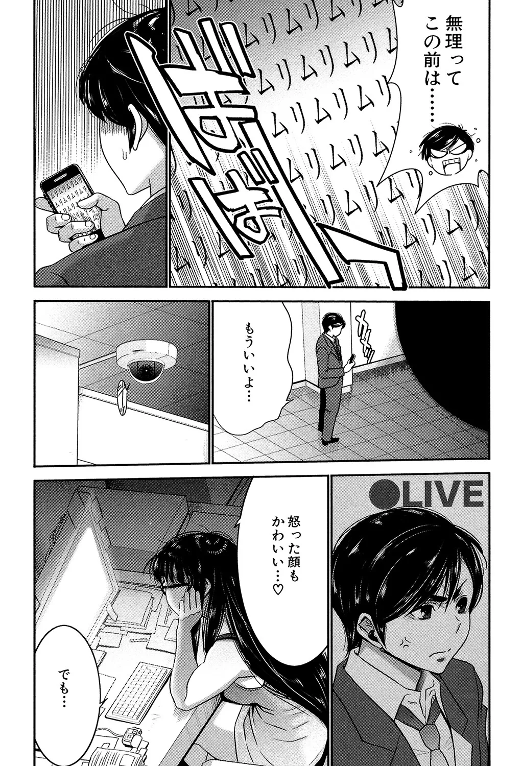 Ane Tsuki page 10 full