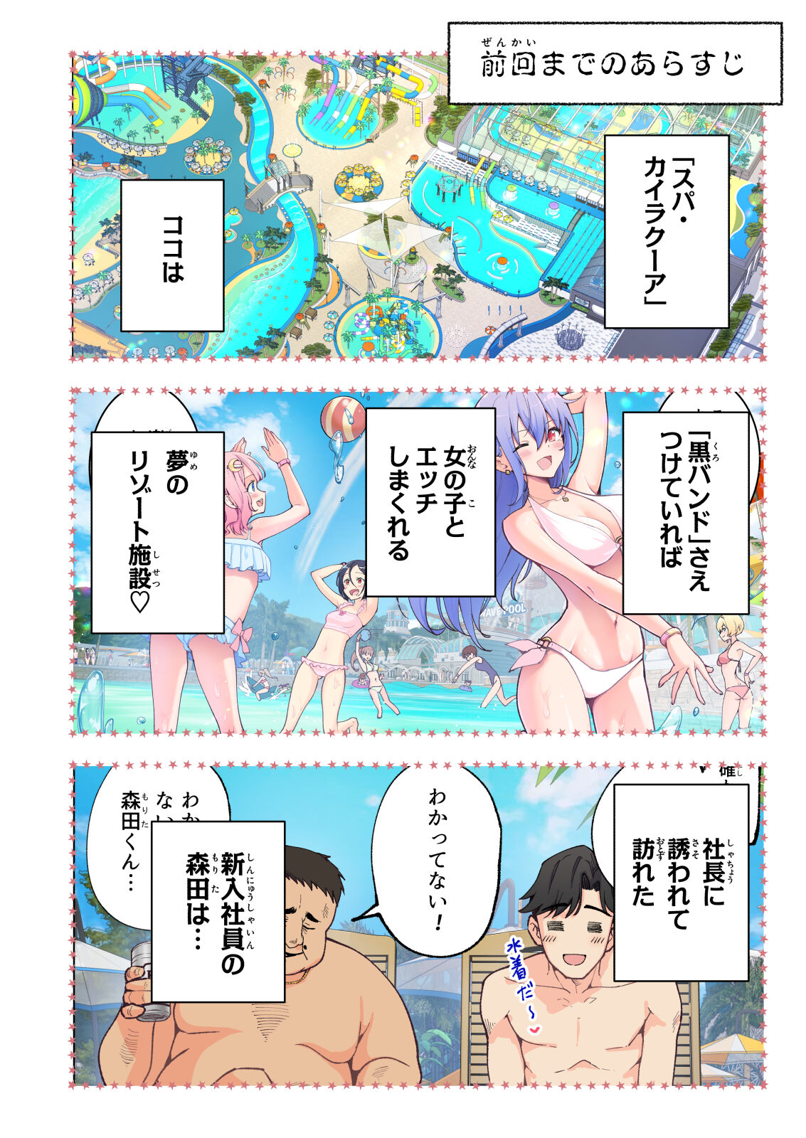 Spa Kaikara 2 page 6 full