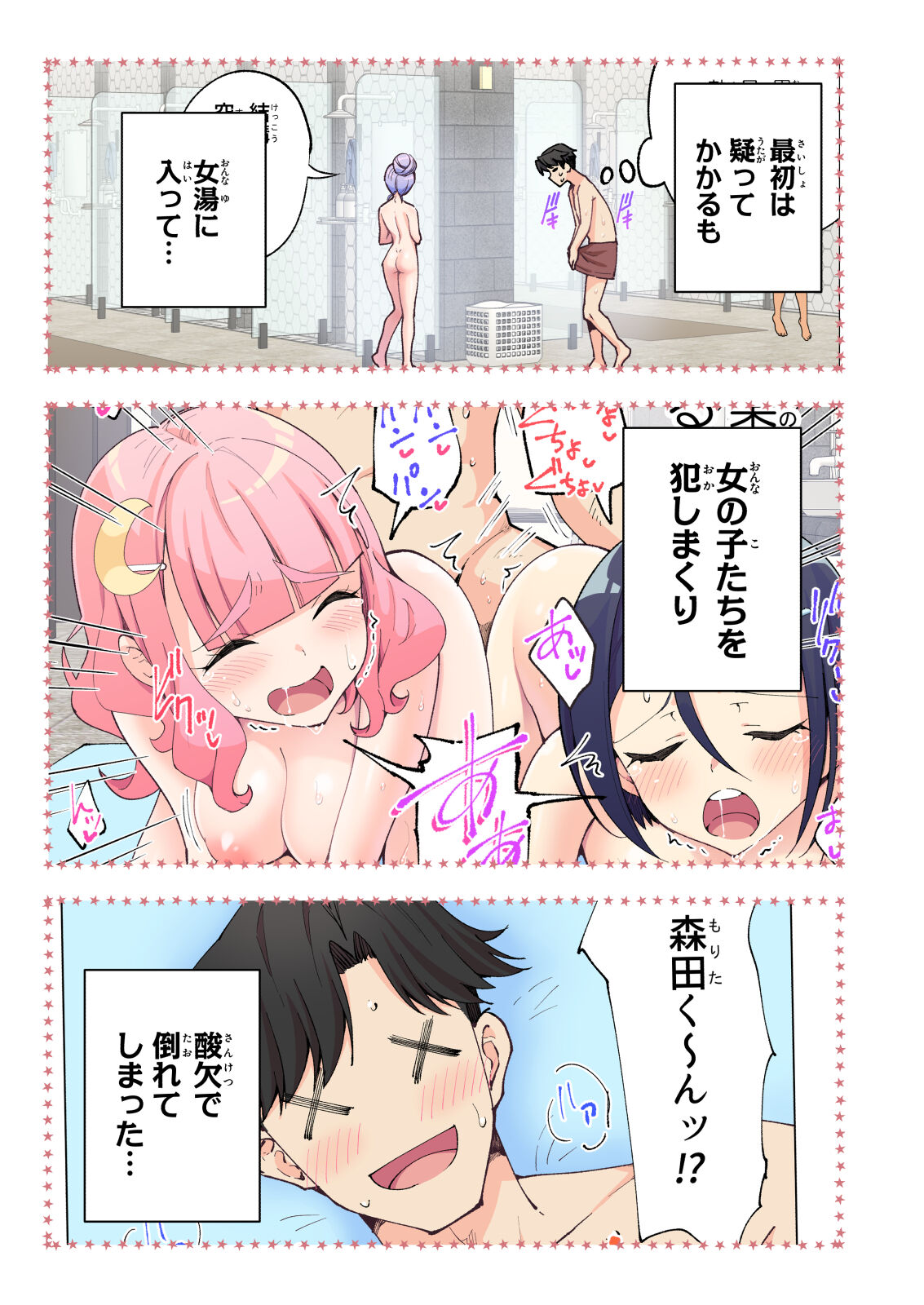 Spa Kaikara 2 page 7 full