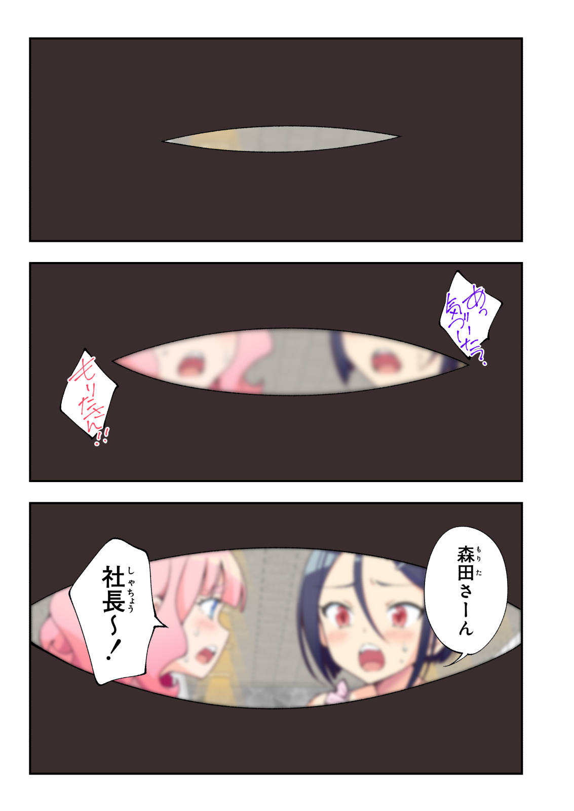 Spa Kaikara 2 page 9 full