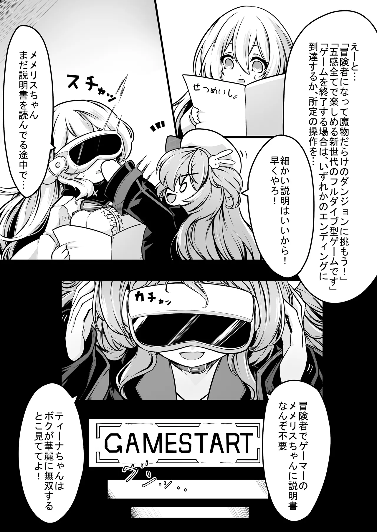 Memeris-chan's Naughty VR Dungeon page 3 full