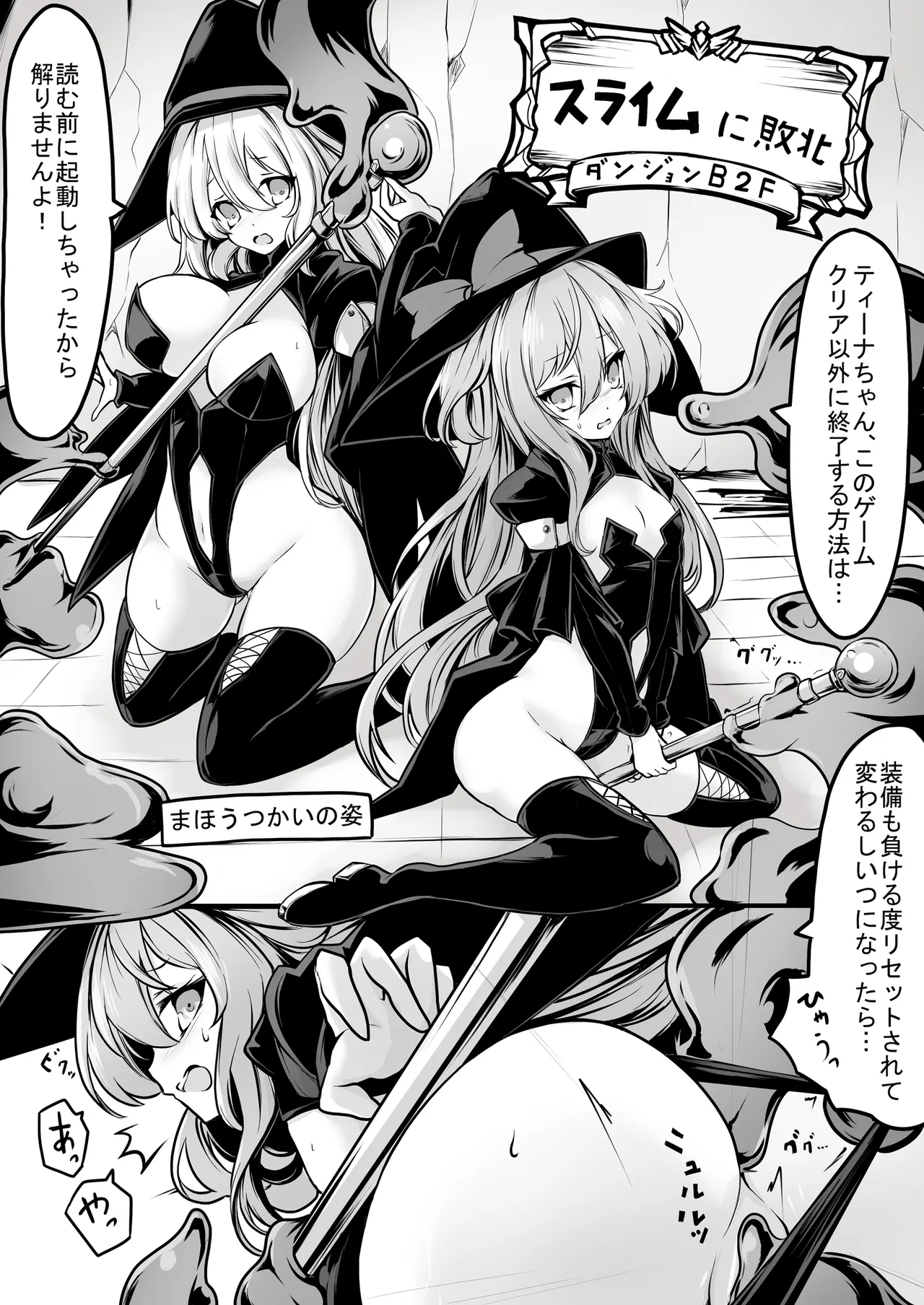 Memeris-chan's Naughty VR Dungeon page 9 full