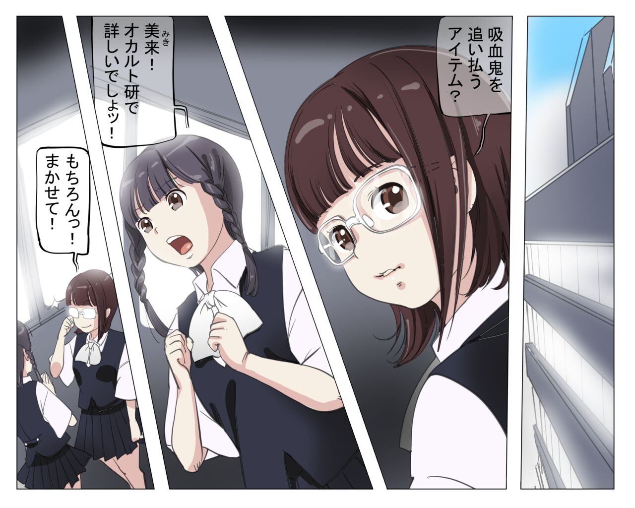 Vampire Girls Multiplying - Chapter 4 page 1 full