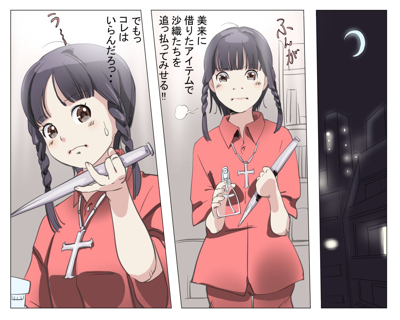 Vampire Girls Multiplying - Chapter 4 page 2 full