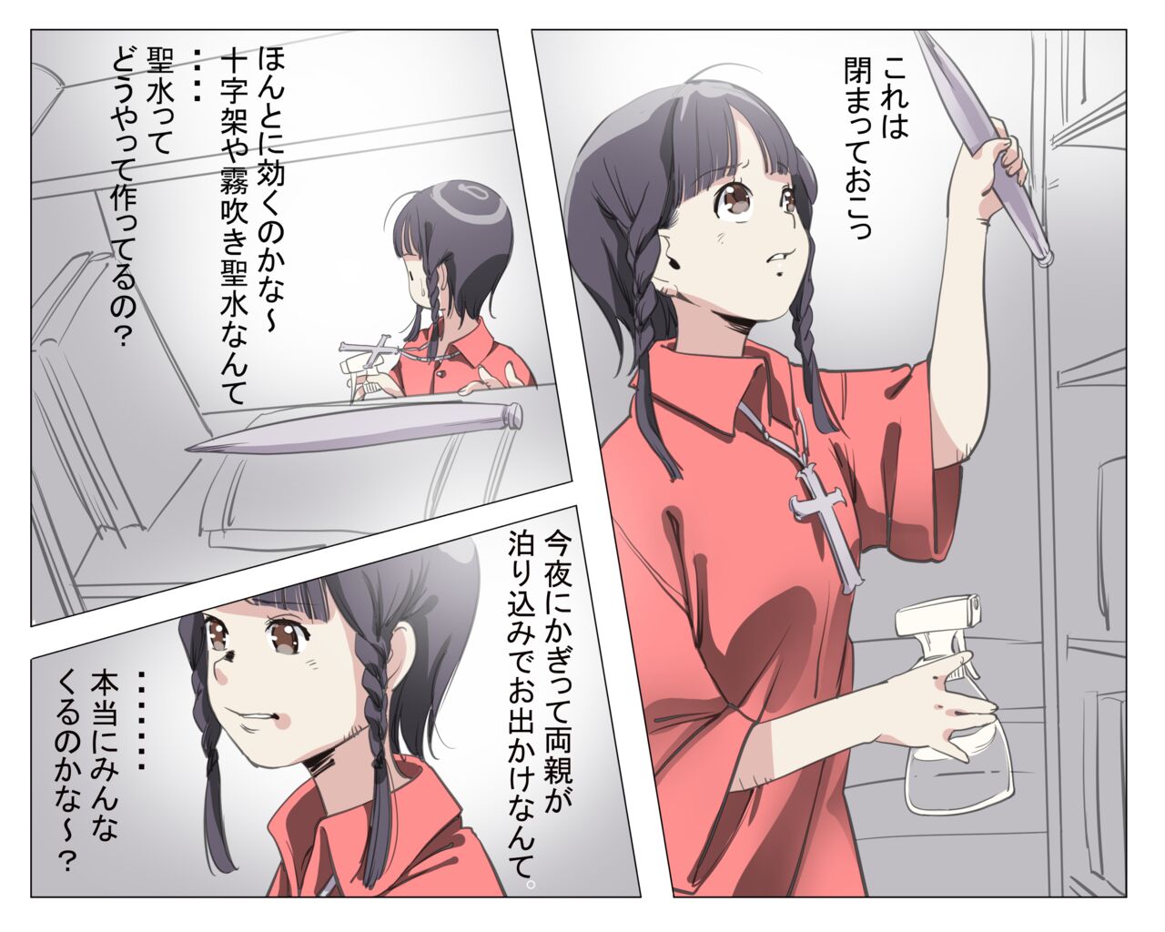 Vampire Girls Multiplying - Chapter 4 page 3 full