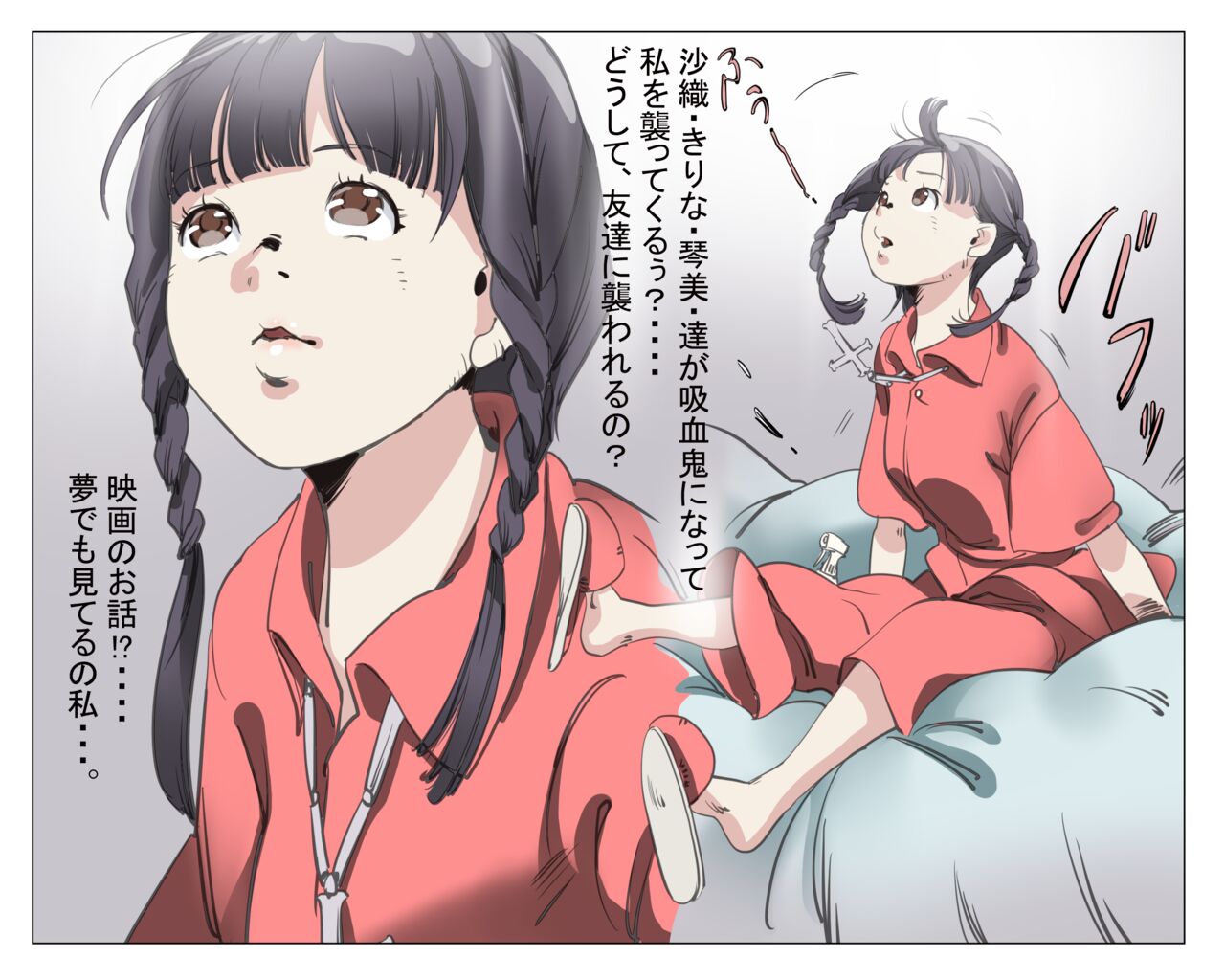 Vampire Girls Multiplying - Chapter 4 page 4 full