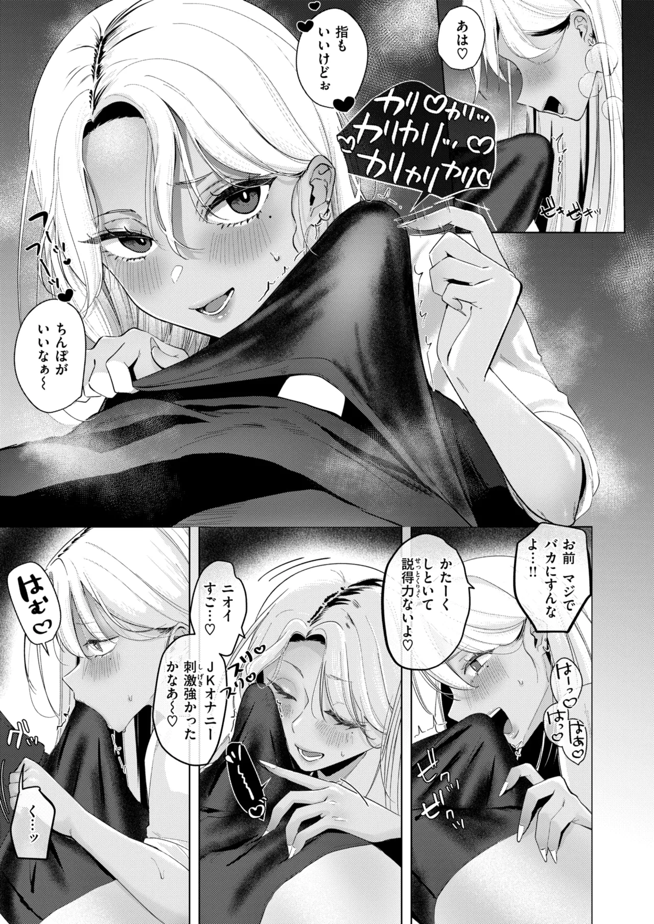 WEEKLY Kairakuten 2025 No.15 page 10 full