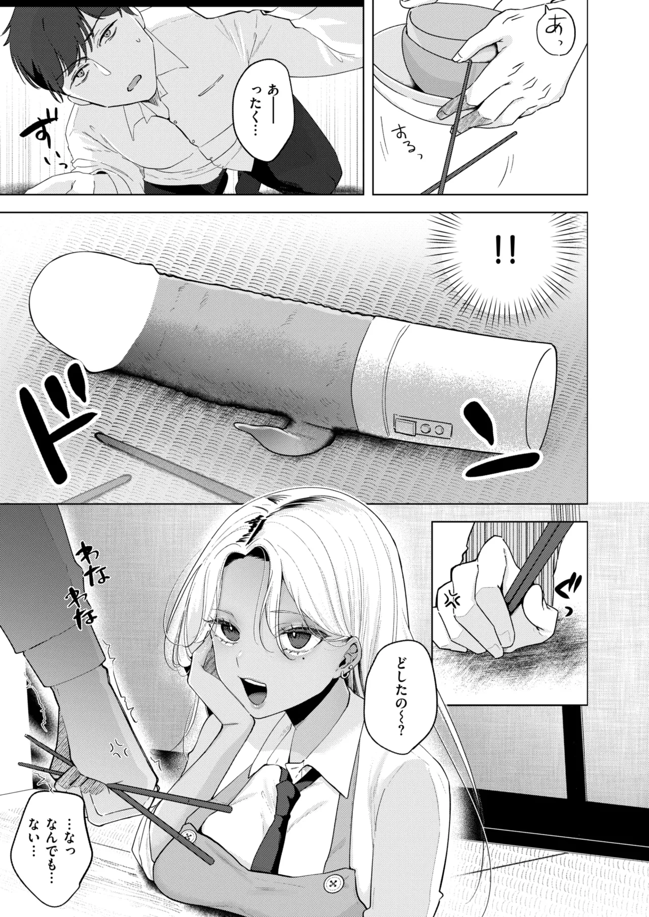 WEEKLY Kairakuten 2025 No.15 page 4 full