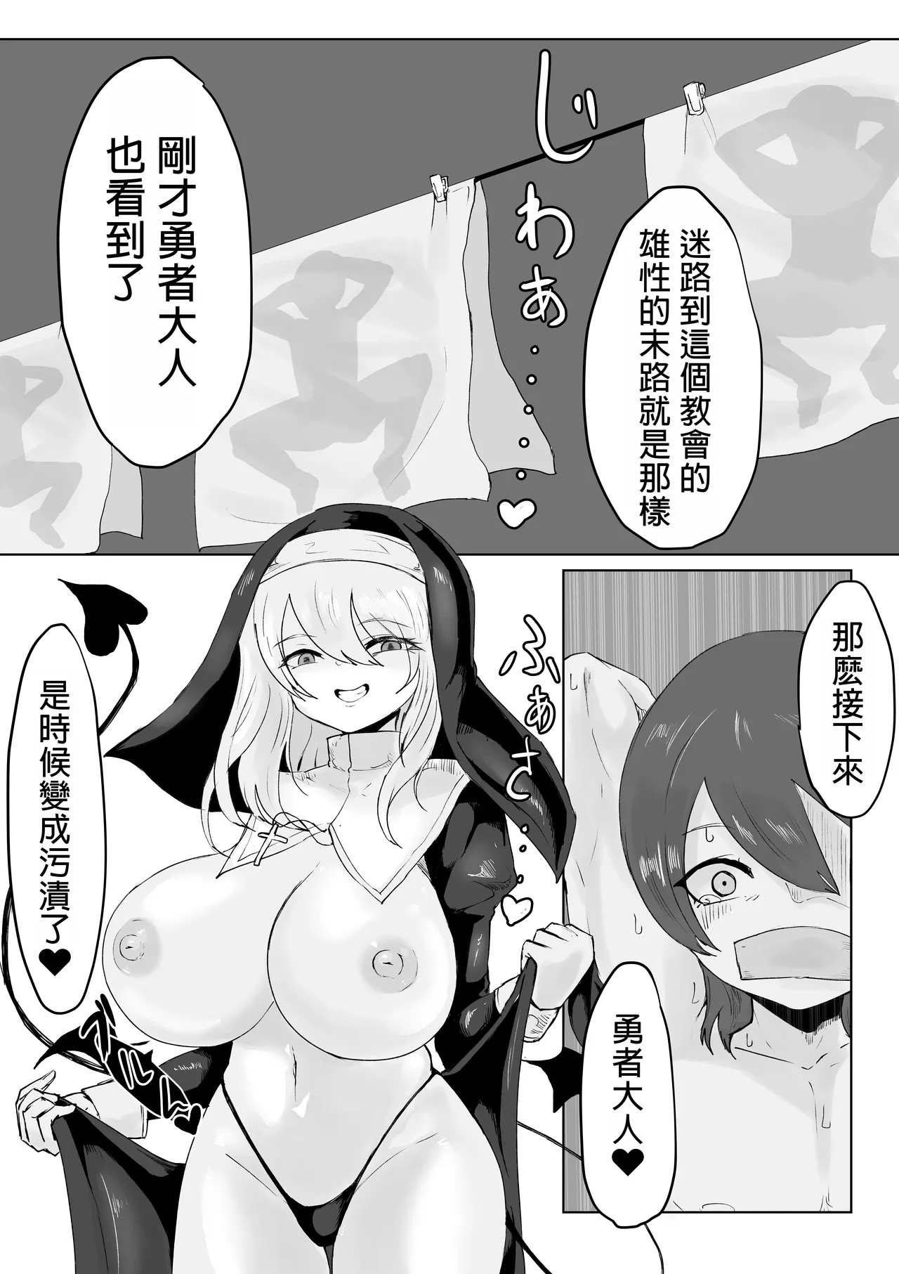 Zange Shibori page 10 full