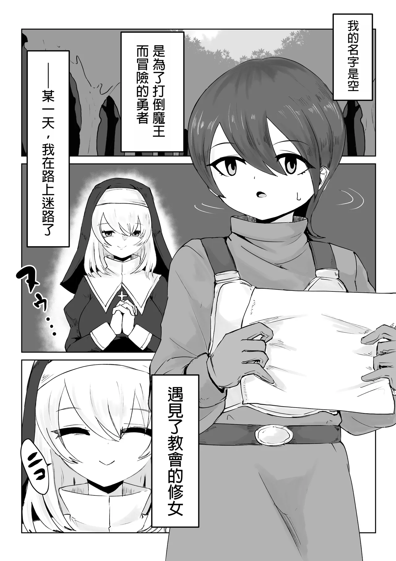 Zange Shibori page 2 full