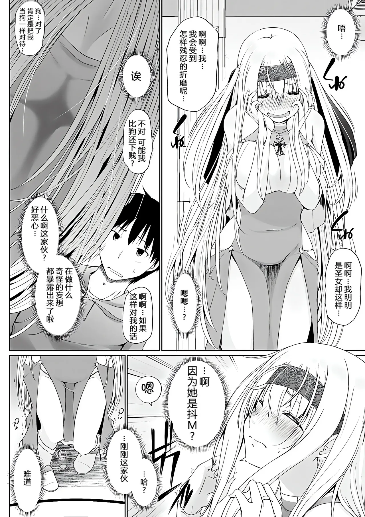 迅雷云盘 page 7 full