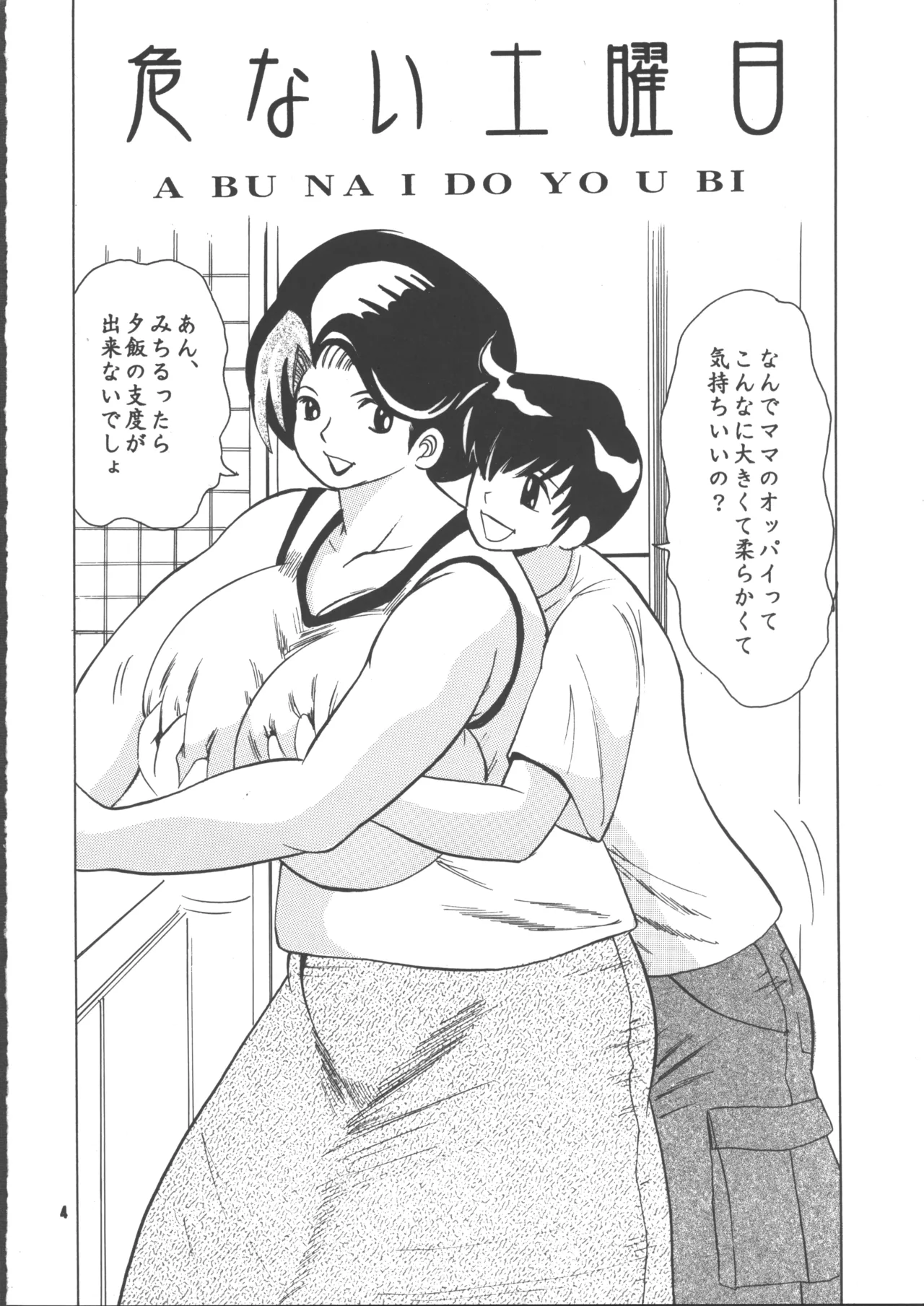 Cocktail Time Vol. 18 page 5 full