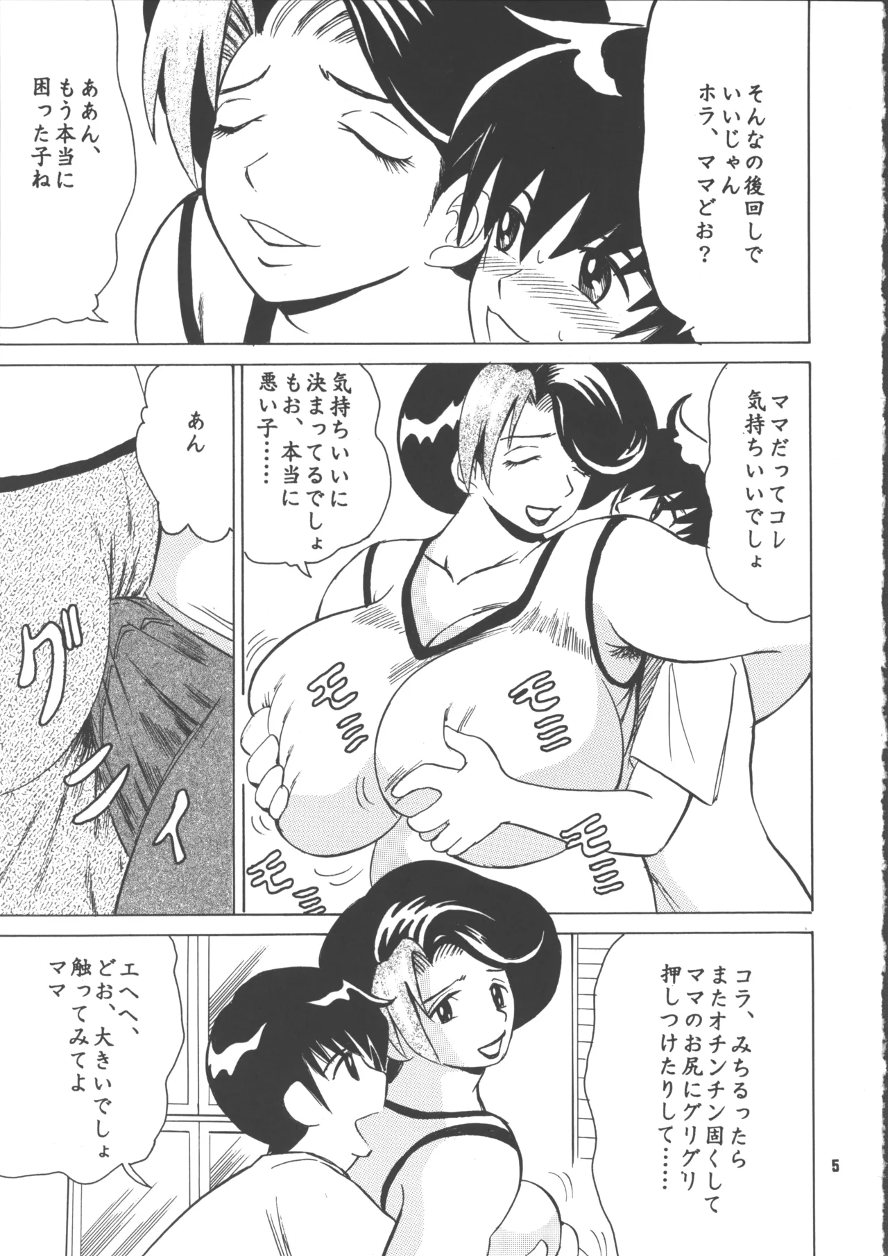 Cocktail Time Vol. 18 page 6 full