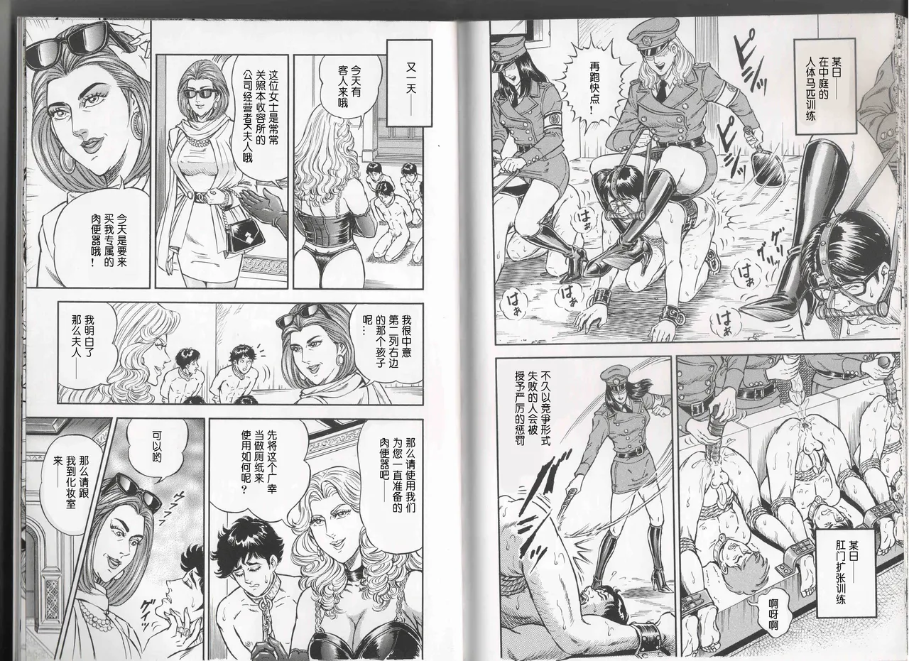 女士发出的招待状 page 10 full