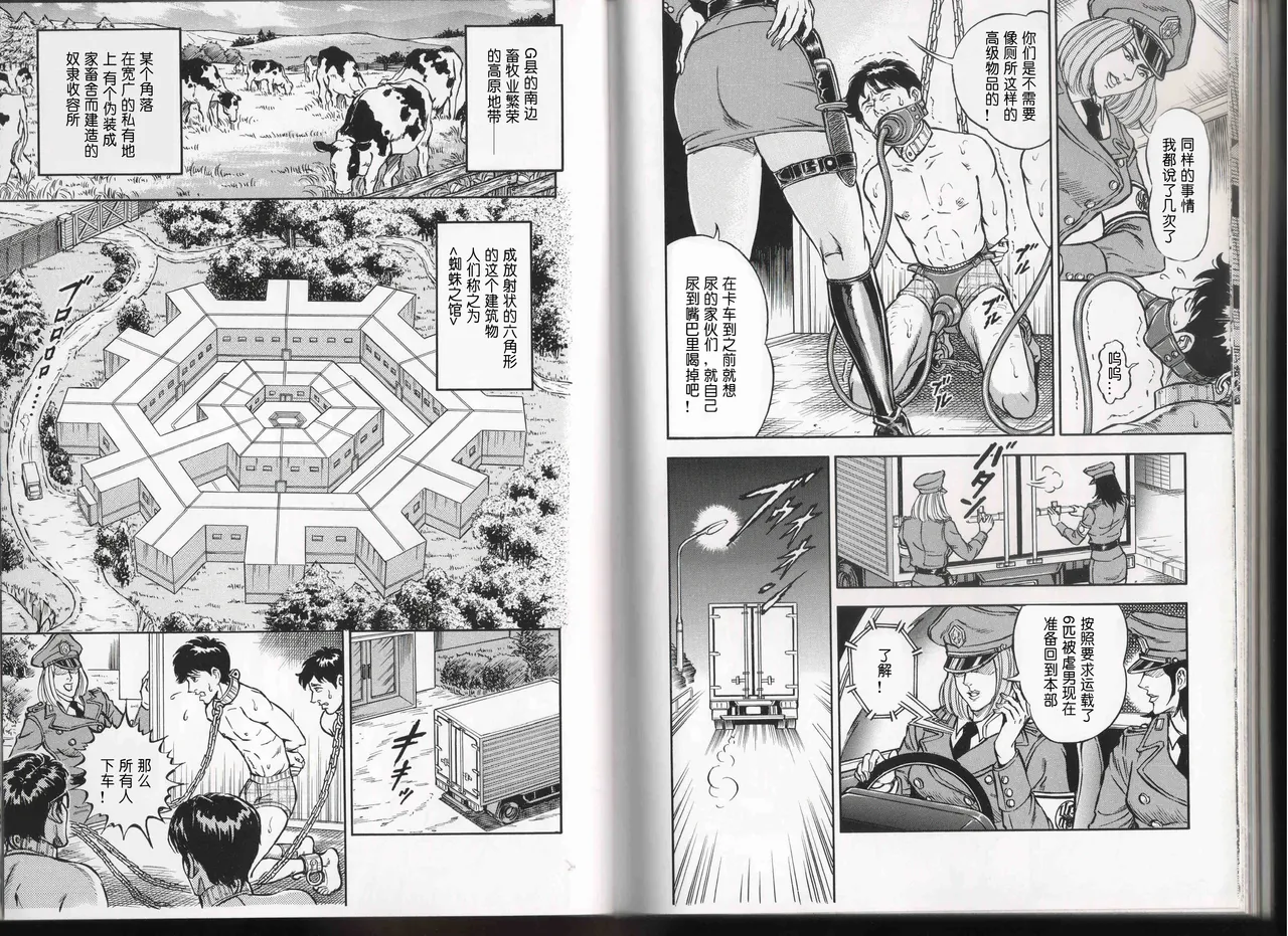 女士发出的招待状 page 5 full