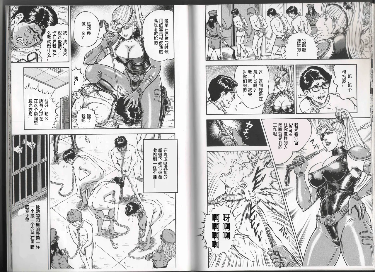 女士发出的招待状 page 6 full