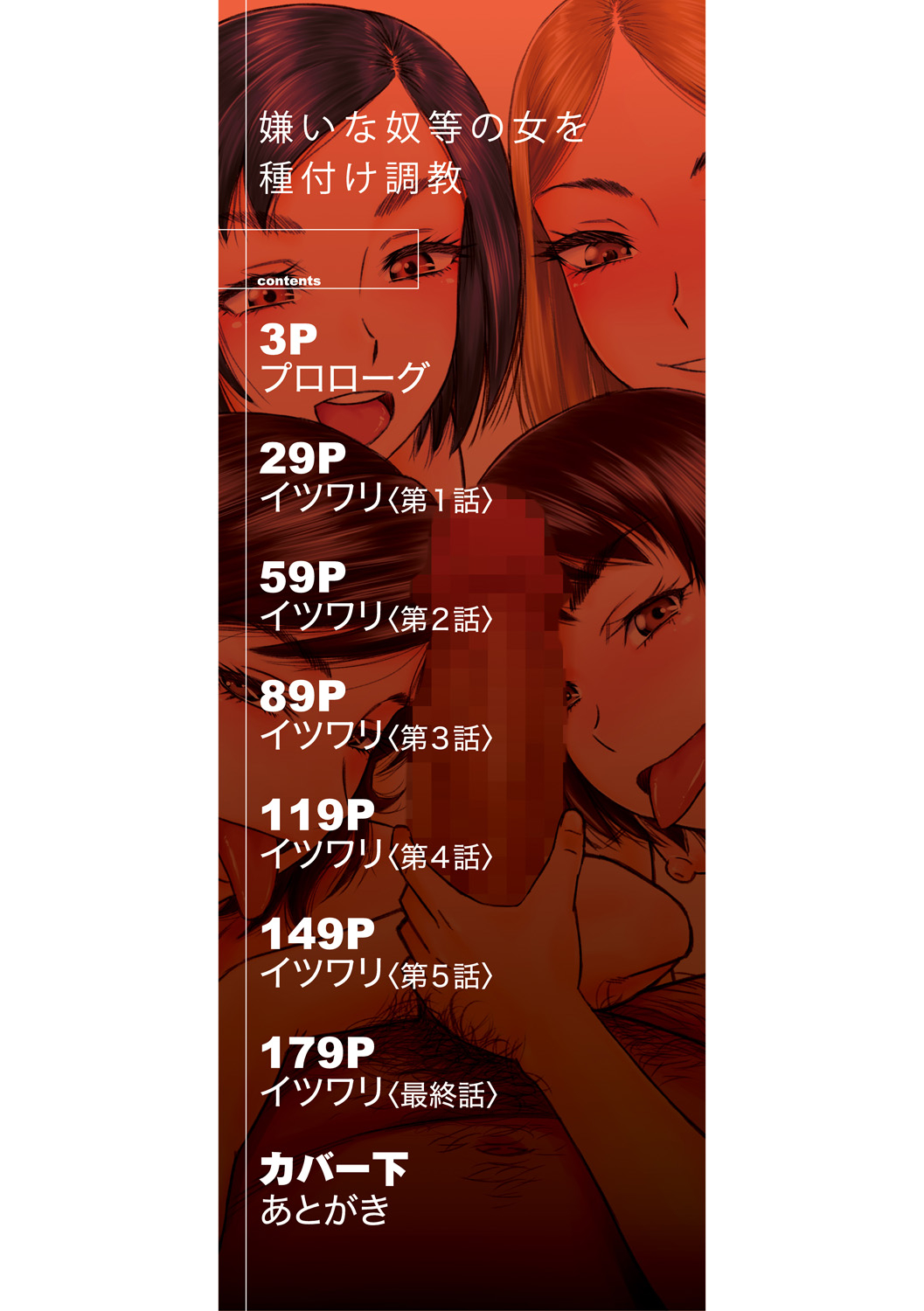 Kirai na Yatsura no Onna o Tanetsuke Choukyou page 2 full