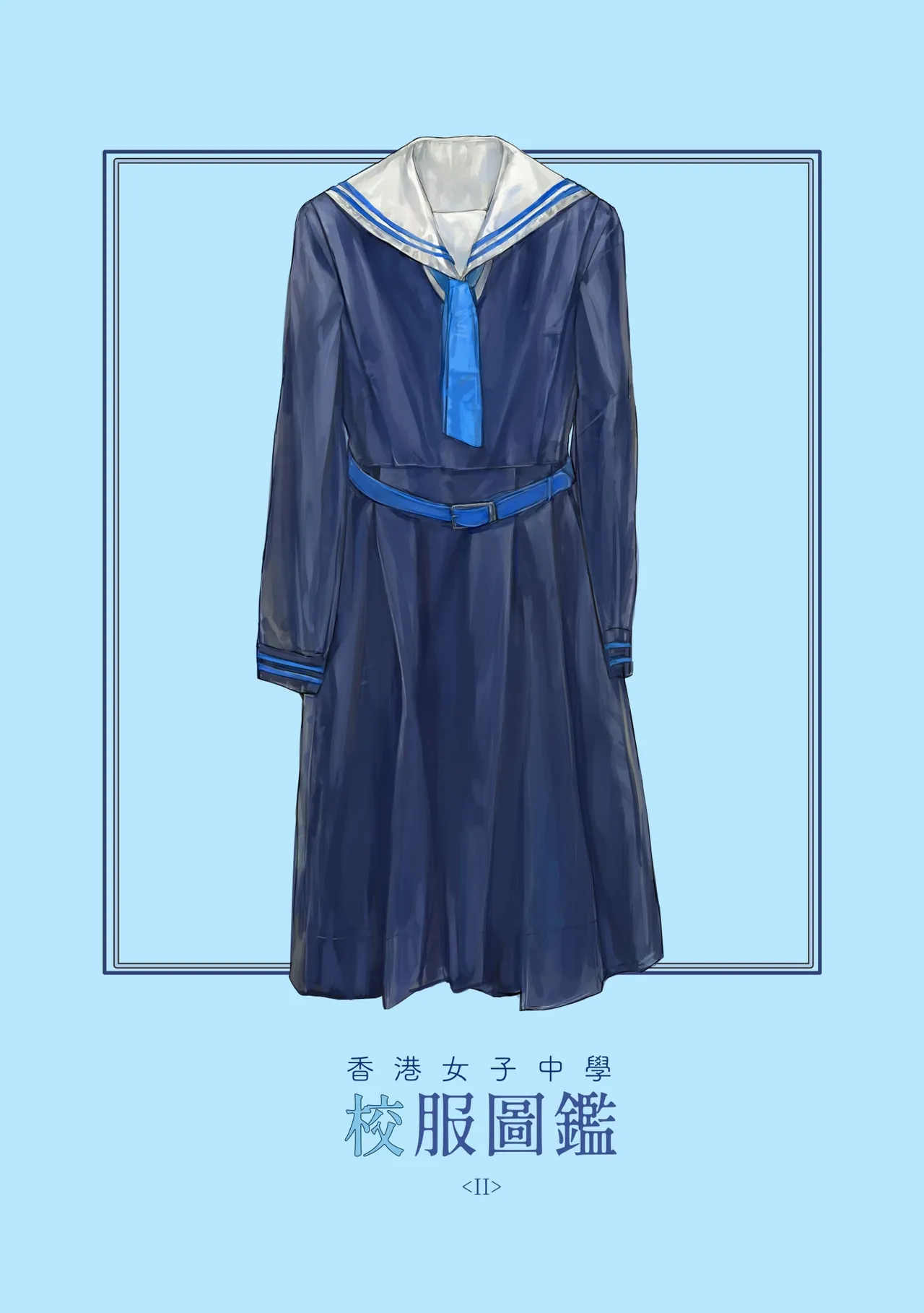 香港女子中学制服図鑑2 page 1 full
